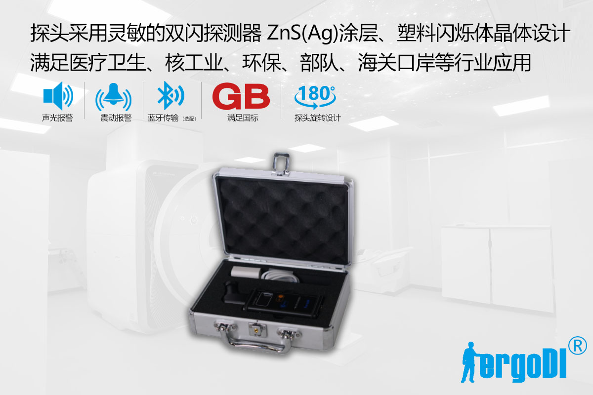 傷口污染檢測儀(一體式)(RJ39-2002)