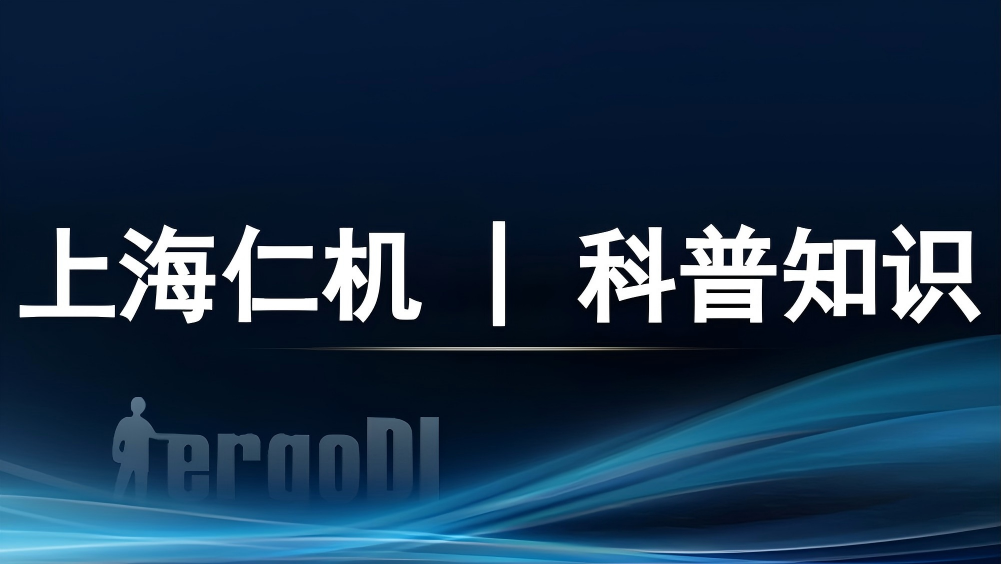 科普知識(shí) | 小心！也神奇！一文讀懂放射源的雙面人生