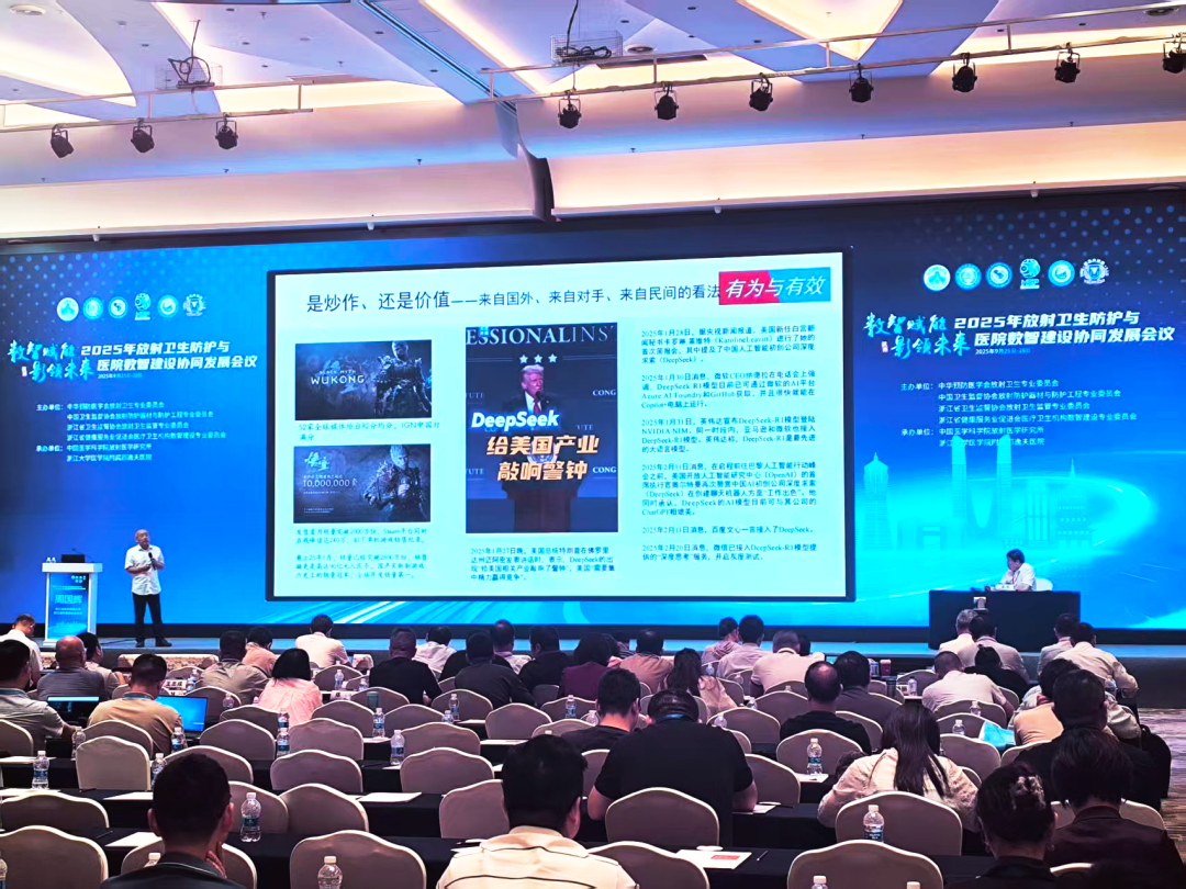 數(shù)智驅(qū)動(dòng)，創(chuàng)新領(lǐng)航！上海仁機(jī)亮相杭州 2025 放射衛(wèi)生會(huì)議，點(diǎn)亮行業(yè)高質(zhì)量發(fā)展路徑